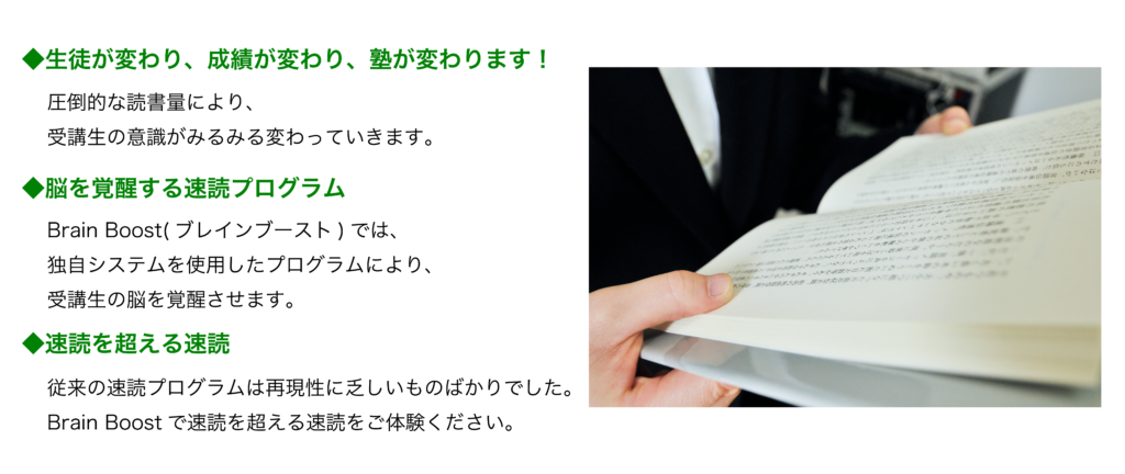 教育機関の皆さまへ Brainboost